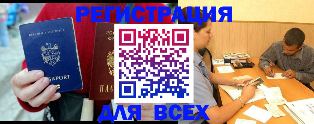 временная регистрация надежно в Елабуге