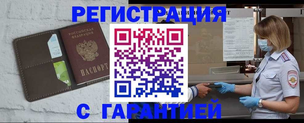 прописка регистрация в Елабуге