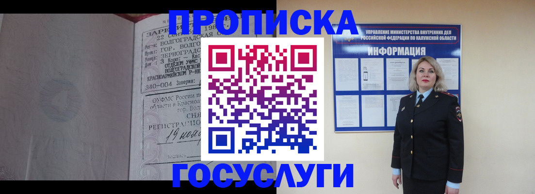 прописка для кредита в Елабуге