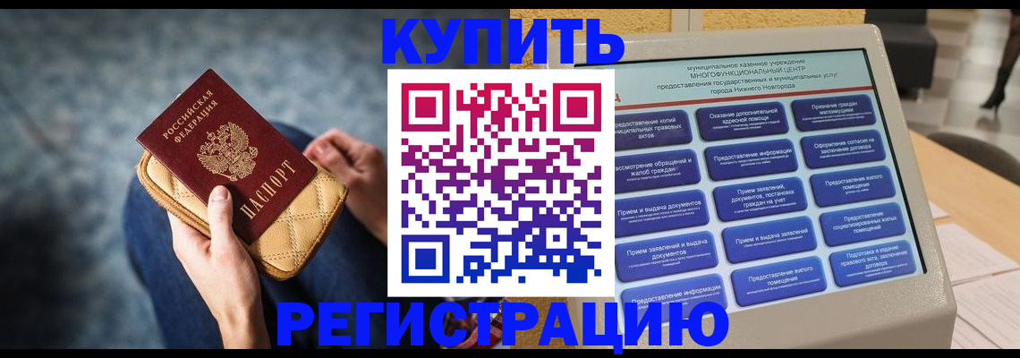 прописка поиск в Елабуге